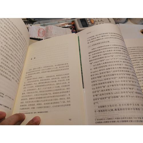絲綢之路