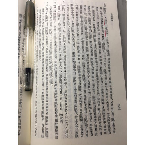 漢書補注（全十二冊）