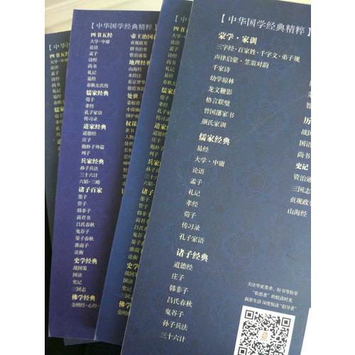 史記（中華國(guó)學(xué)經(jīng)典精粹·歷史地理必讀本）