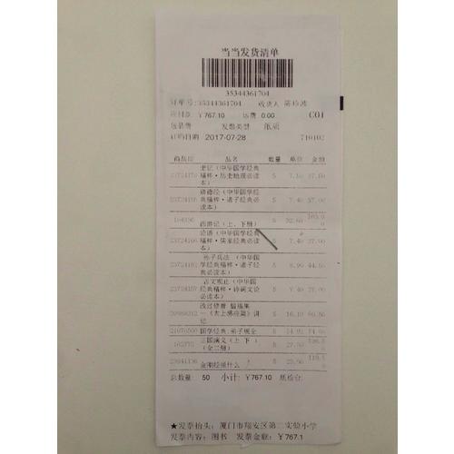 史記（中華國(guó)學(xué)經(jīng)典精粹·歷史地理必讀本）