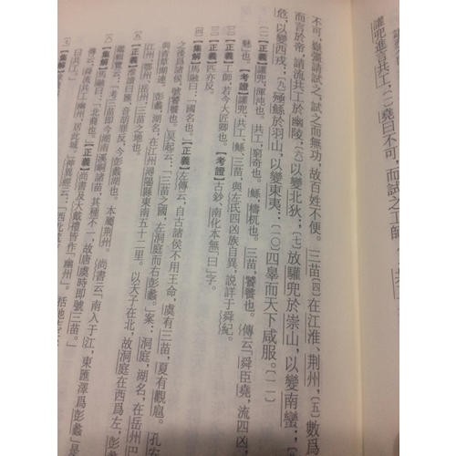 史記會(huì)注考證（精裝全八冊(cè)）