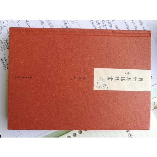 小書館:我們怎樣讀書(精)
