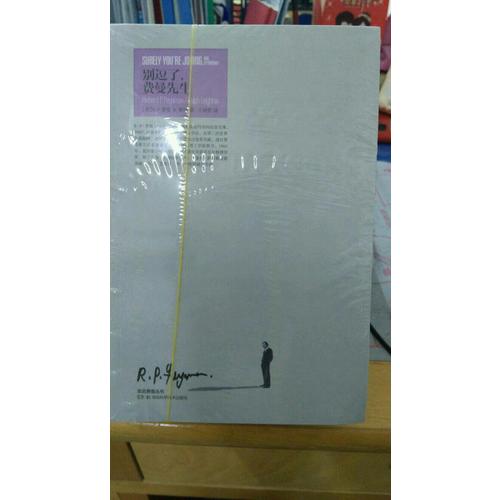 走近費(fèi)曼叢書(shū)（全6冊(cè)）