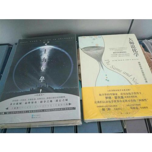 大師說化學：理解世界必修的化學課