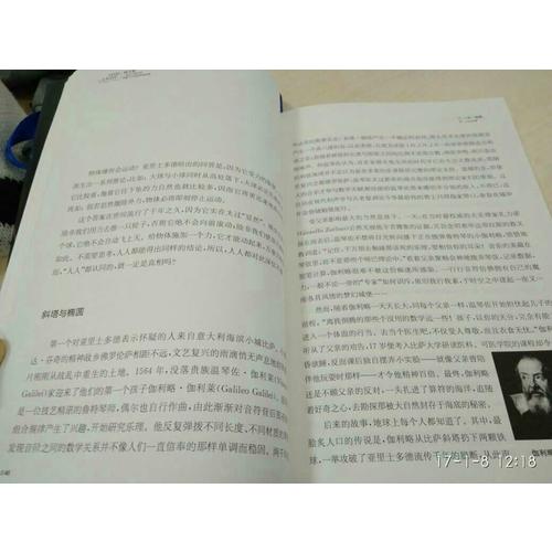 時與光：一場從古典力學到量子力學的思維盛宴