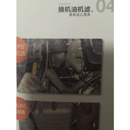 汽車保養之上海通用