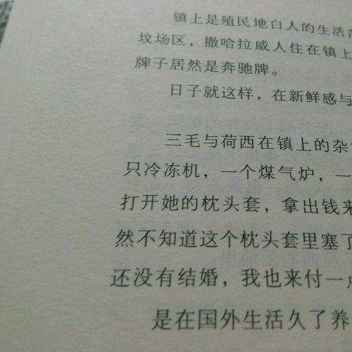 三毛：千山萬水的離歌