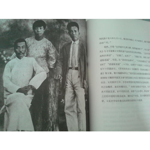 魯迅畫傳