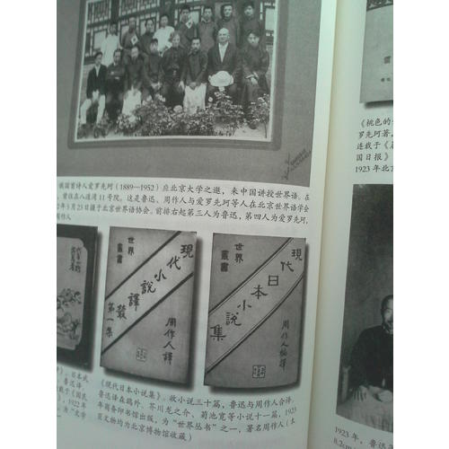 魯迅畫傳