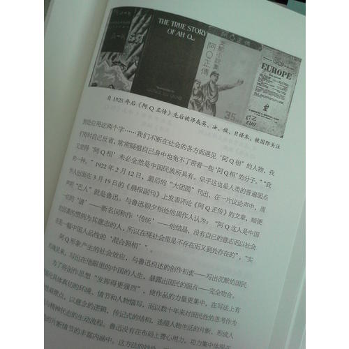 魯迅畫傳