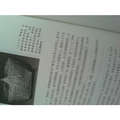 魯迅畫傳