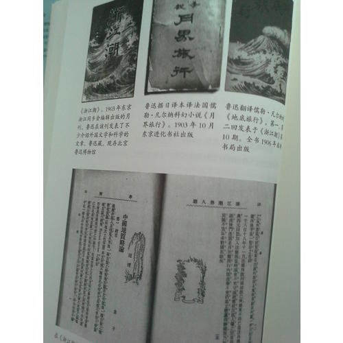魯迅畫傳