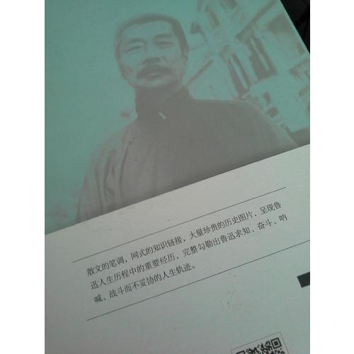 魯迅畫傳