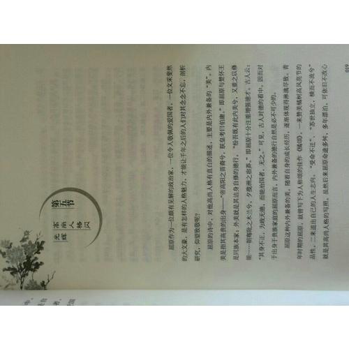 大地悲歌：屈原傳