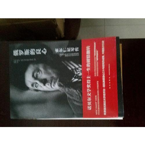 俄羅斯的良心·索爾仁尼琴傳