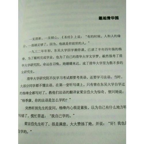 如此星辰如此月·錢鐘書與楊絳的曠世情緣
