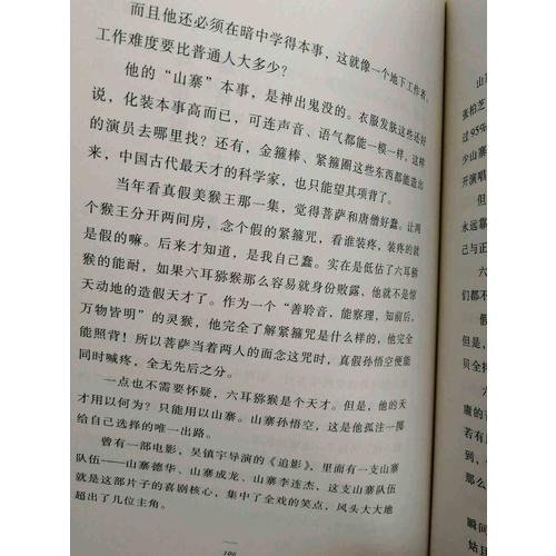 一走就是幾萬里：風吹哪頁讀哪頁