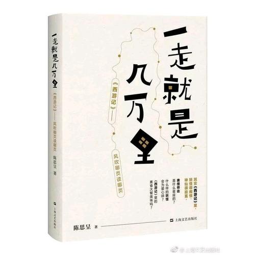 一走就是幾萬里：風吹哪頁讀哪頁