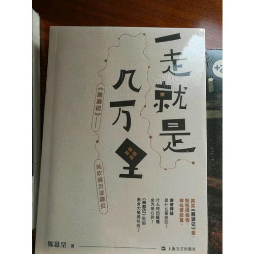 一走就是幾萬里：風吹哪頁讀哪頁