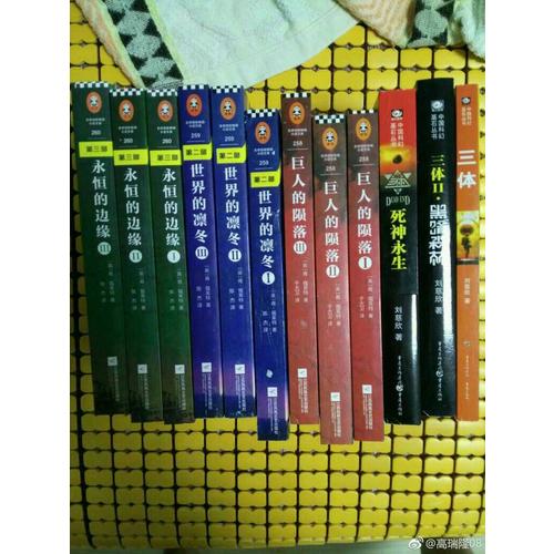 巨人的隕落+世界的凜冬永恒的邊緣世紀三部曲（全9冊 ）