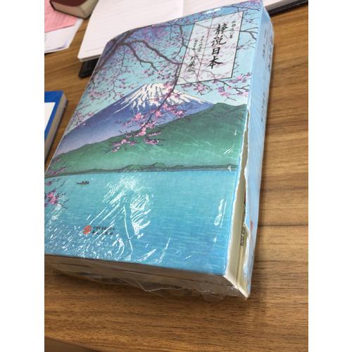 靜說日本