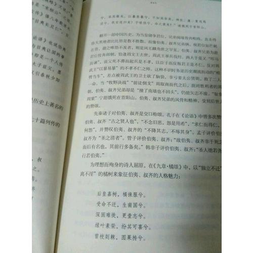 兼愛者·墨子傳（平）