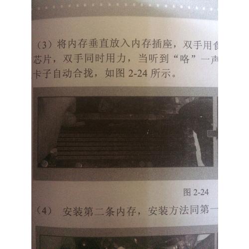 從學徒到高手：玩轉電腦裝機與軟硬件維修（含盤）