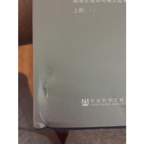 甲骨文叢書·國民黨高層的派系政治