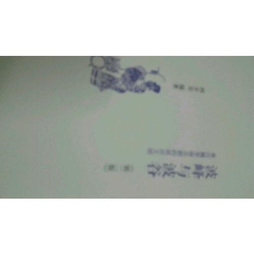 波峰與波谷：秦漢魏晉南北朝的政治文明（第二版）