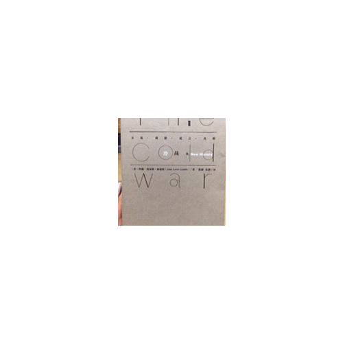 甲骨文叢書·冷戰