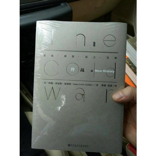甲骨文叢書·冷戰