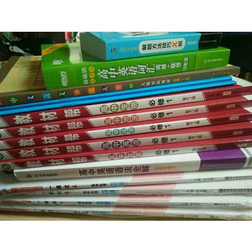 2018一遍過 必修1 生物 RJ