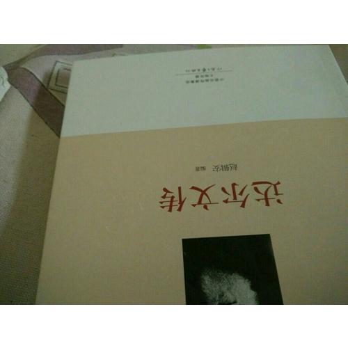 世界十大科學(xué)家：達(dá)爾文傳
