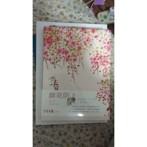 老樹畫畫·四季系列·春 醉花陰