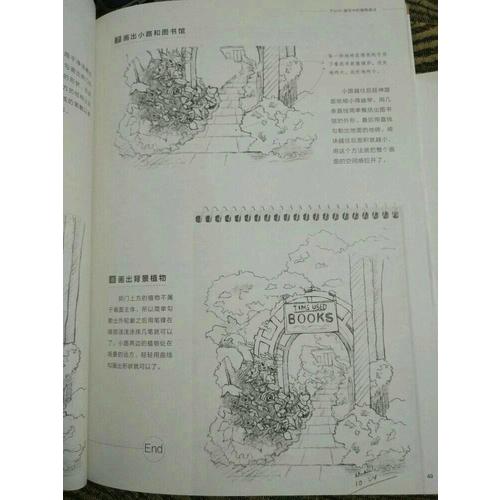 風(fēng)景速寫基礎(chǔ)入門