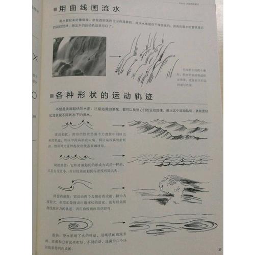 風(fēng)景速寫基礎(chǔ)入門