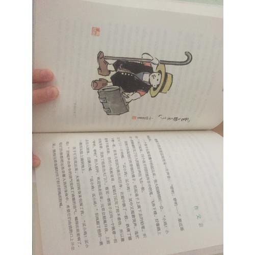 豐子愷愿你一生清澈明朗