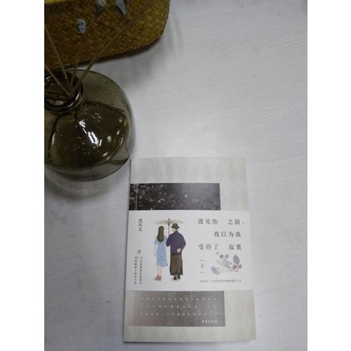 遇見你之前，我以為我受得了寂寞