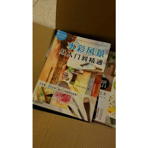 水彩風景從入門到精通