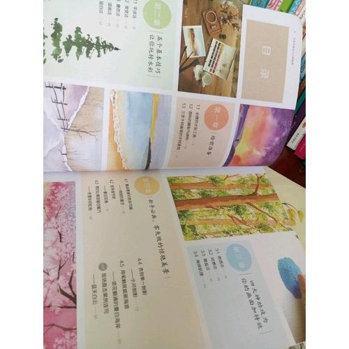 水彩風景從入門到精通
