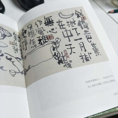 老樹畫畫·四季系列：夏 摸魚兒