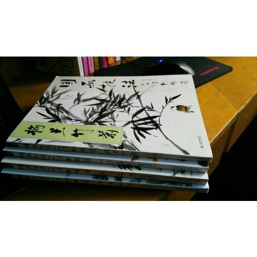 國畫技法從入門到精通 四季百花