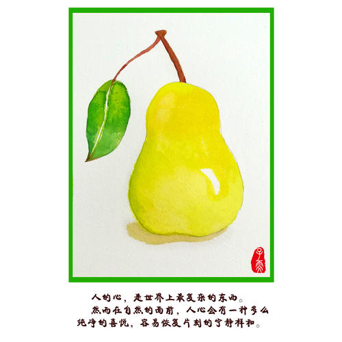 水彩畫技法從入門到精通
