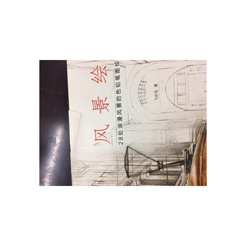 風景繪