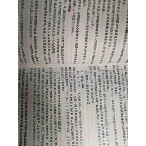 肖秀榮2018考研政治命題人形勢與政策以及當代世界經濟與政治