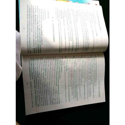 肖秀榮2018考研政治命題人知識(shí)點(diǎn)提要（雙色印刷+35頁海量實(shí)用附錄）