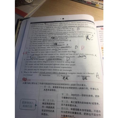 2018星火英語 考研英語閱讀理解（150篇）艾派智能書