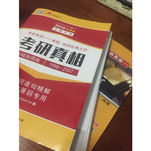文都教育 2018考研英語閱讀思路解析