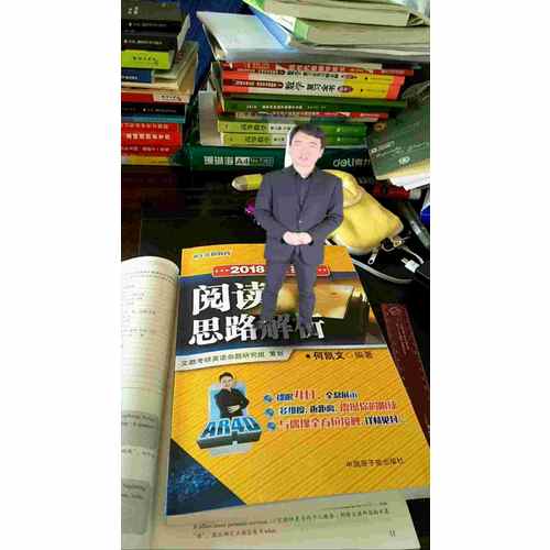 文都教育 2018考研英語閱讀思路解析