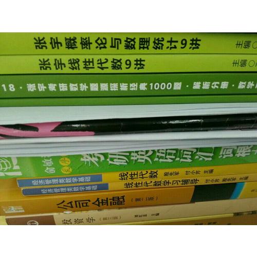 2018張宇數學概率論與數理統計9講